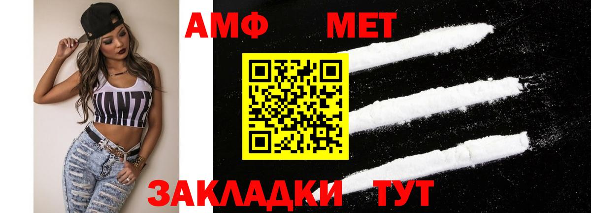 Татарск  Амфетамин  Вход с VPN  Amphetamine 97% 