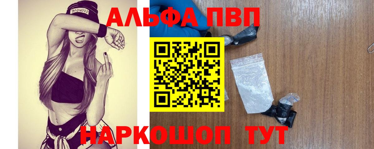Alpha PVP СК КРИС  Alpha-PVP мука  Татарск  купить  цена  Вход с VPN 