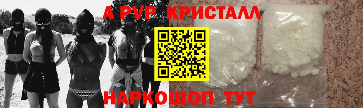 Alpha-PVP Соль Татарск