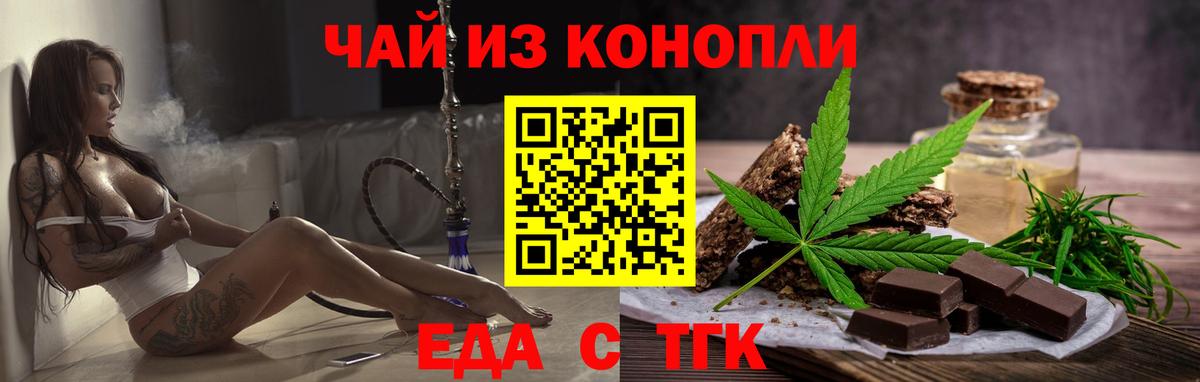 Cannafood марихуана Татарск