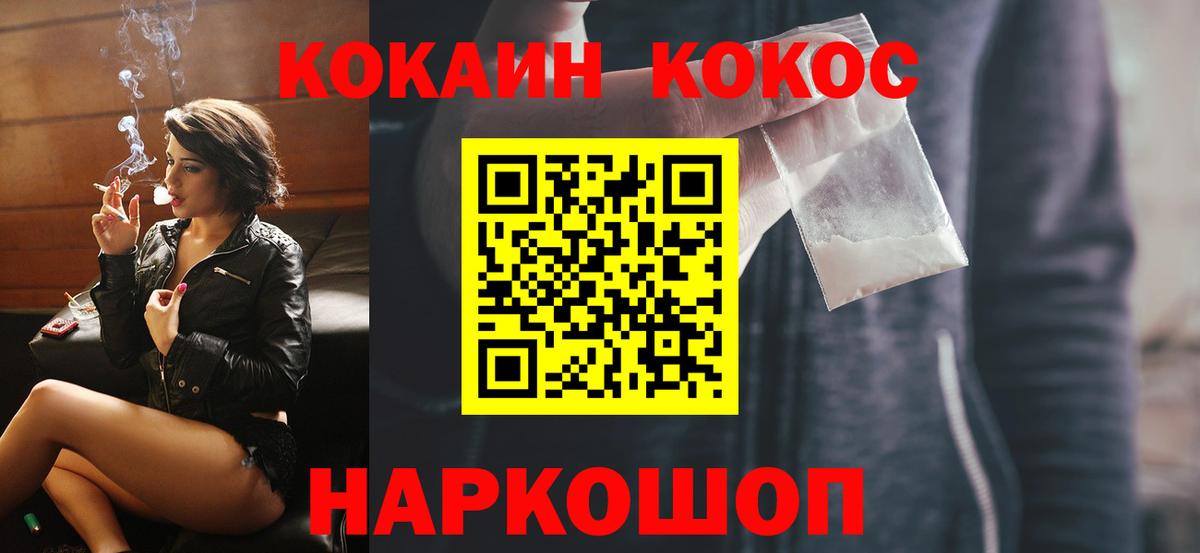 COCAIN 98%  Вход с VPN  COCAIN FishScale  Кокаин  Татарск 