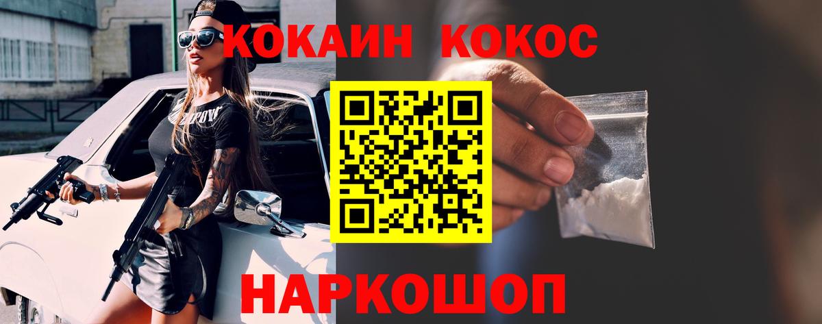 Cocaine FishScale Татарск