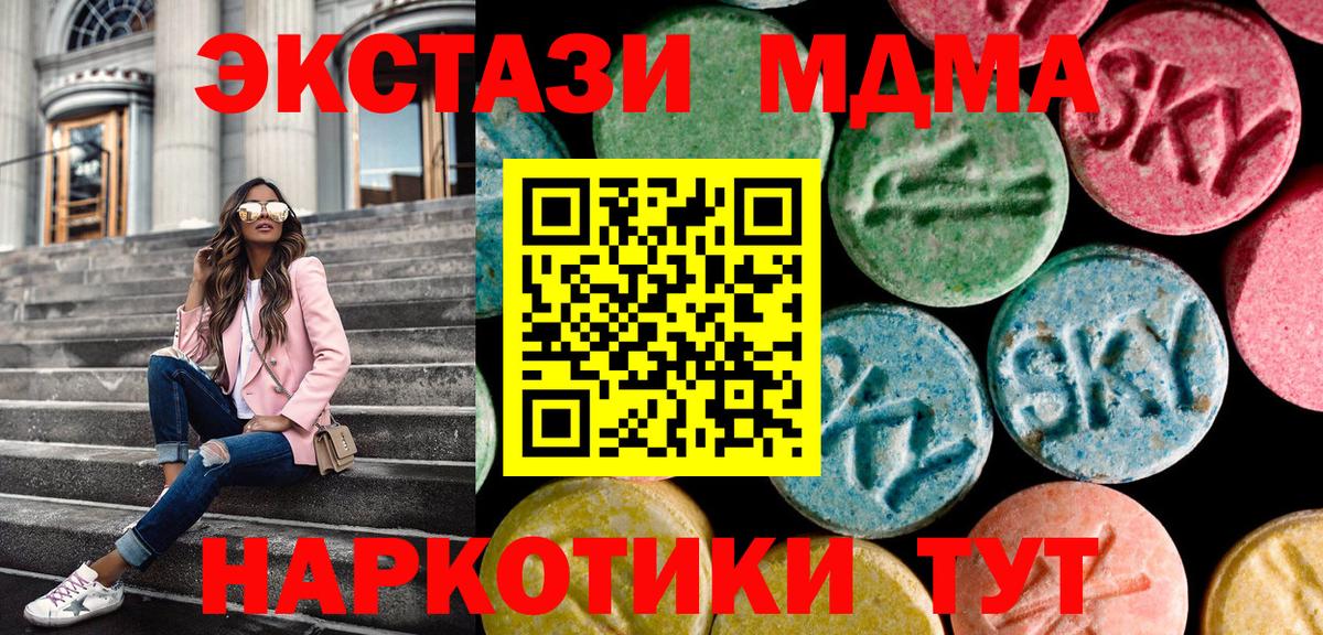 ЭКСТАЗИ таблы  Вход с VPN  Татарск  ЭКСТАЗИ 250 мг 