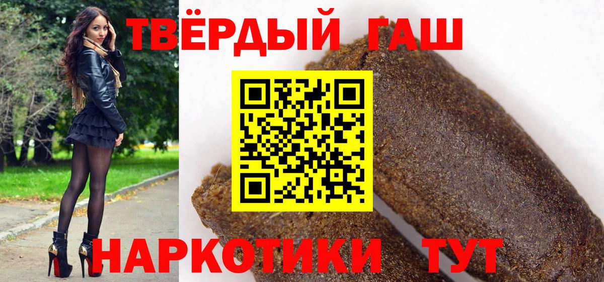 ГАШ индика сатива  Вход с VPN  Татарск 