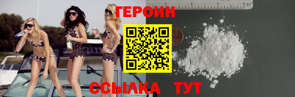 Татарск  Героин  Вход с VPN  Героин афганец 