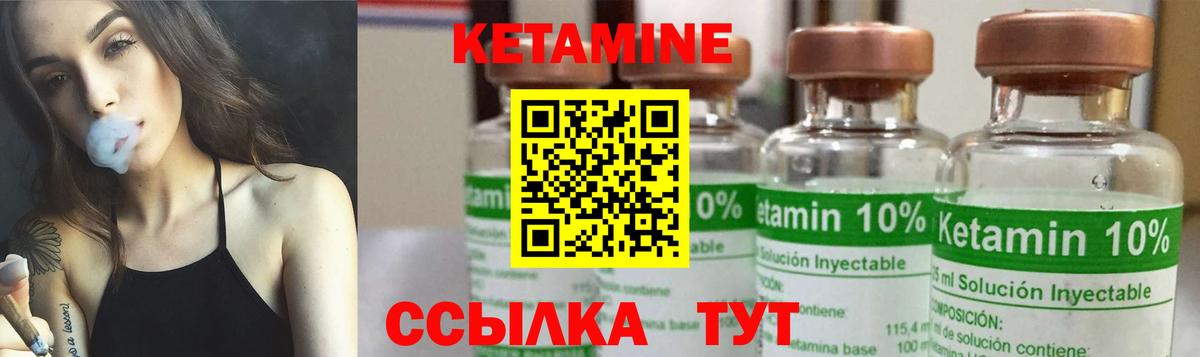 Татарск  КЕТАМИН VHQ  Вход с VPN 