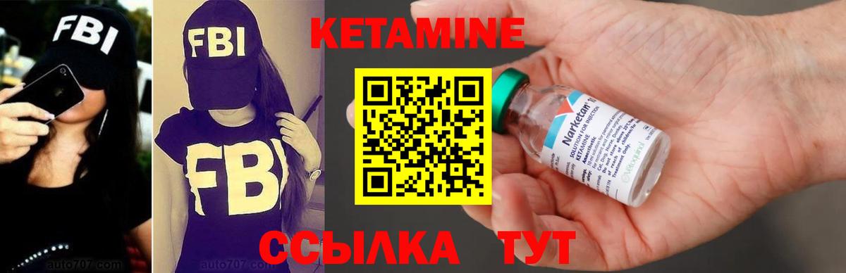 КЕТАМИН VHQ Татарск