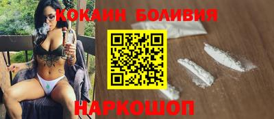 кокаин VHQ Мариинск