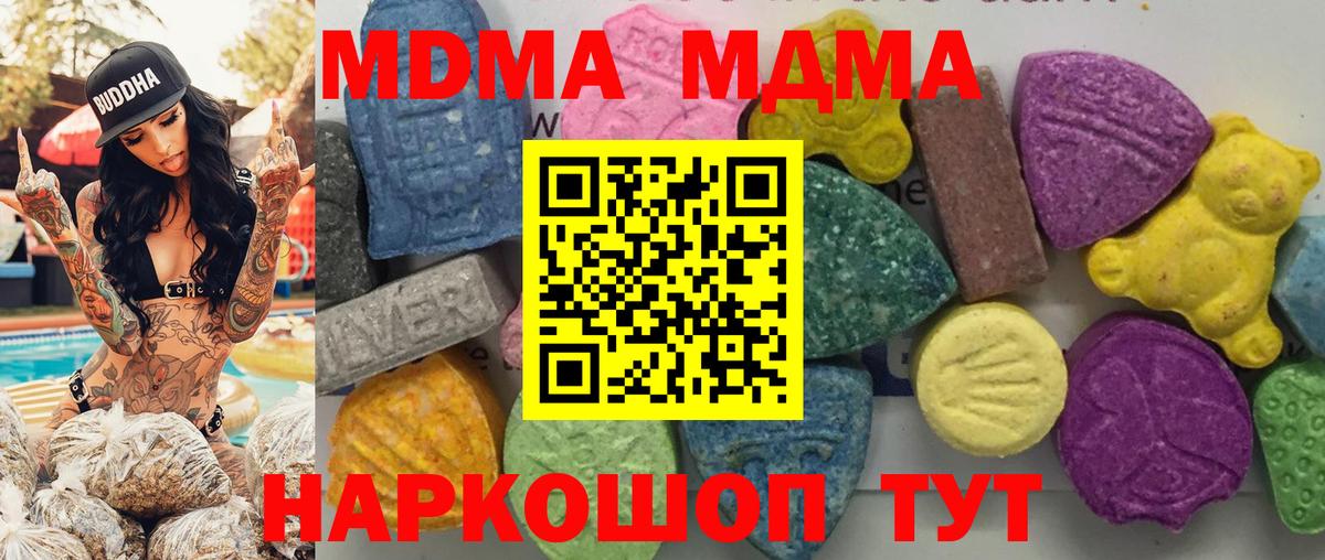 MDMA  MDMA молли  Татарск  Вход с VPN  МДМА Molly 