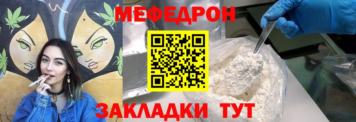 Татарск  МЯУ-МЯУ кристаллы  МЕФ  Меф  Меф VHQ  Вход с VPN 