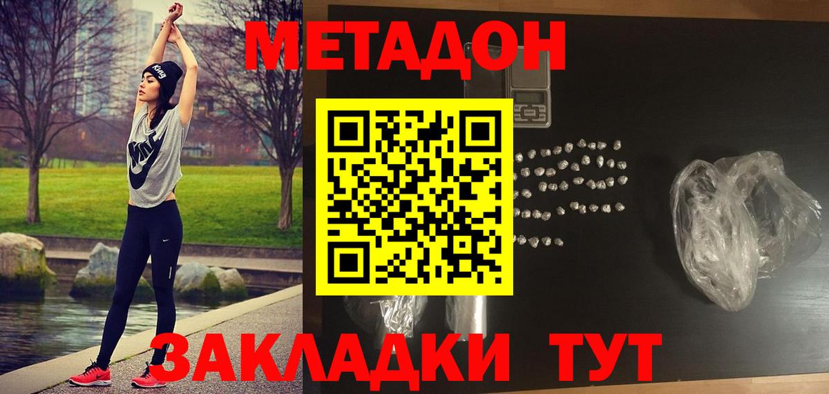   ССЫЛКА  Метадон methadone  Татарск  Вход с VPN  МЕТАДОН кристалл 
