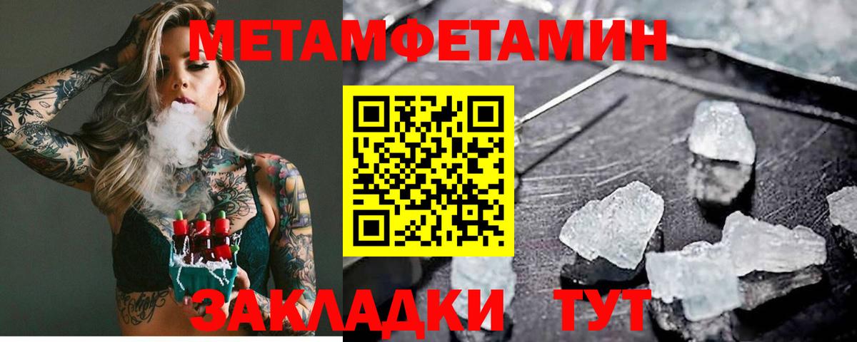 Первитин мет  Первитин мет  Татарск  Вход с VPN 