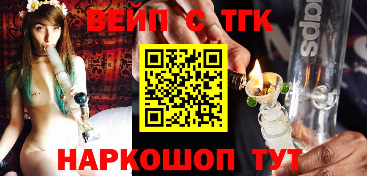 ТГК Wax  Вход с VPN  Татарск 